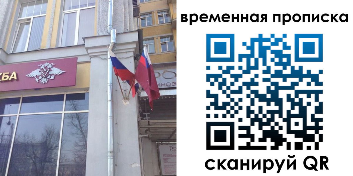 прописка для школы в Бокситогорске