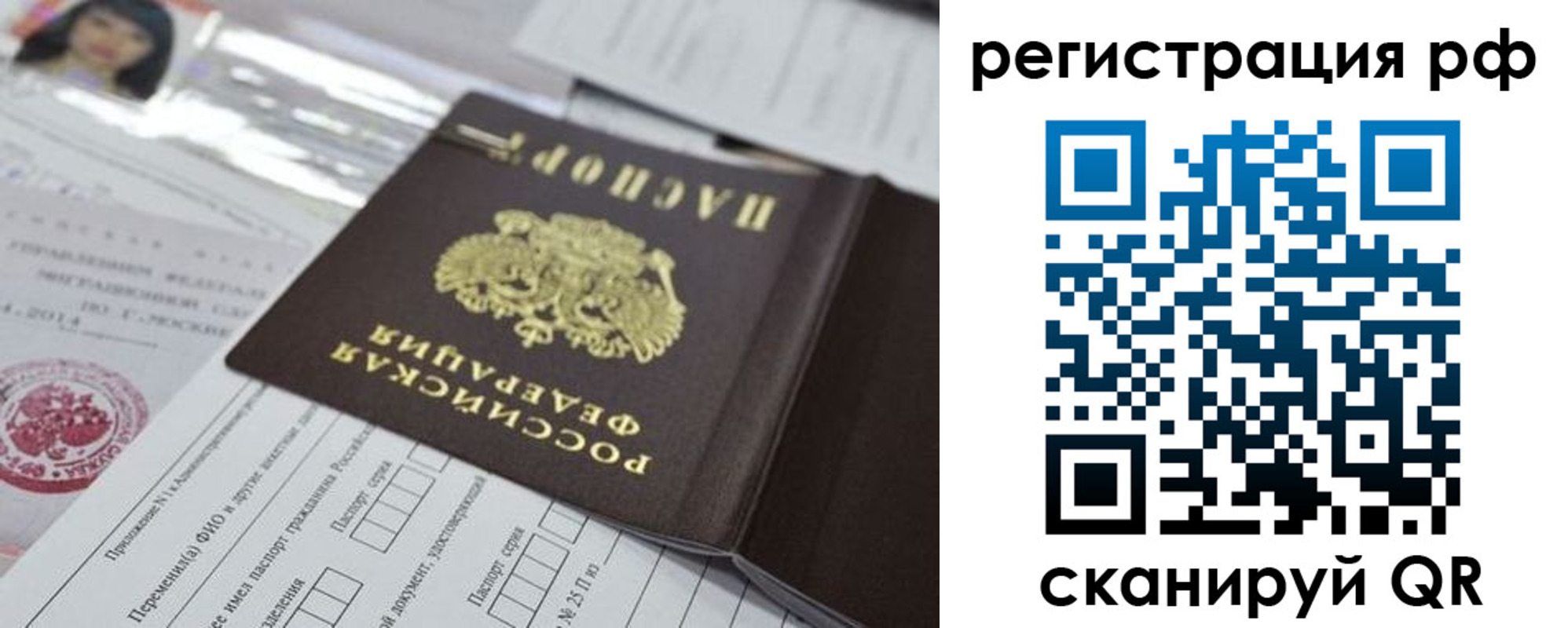 временная регистрация гарантия в Бокситогорске