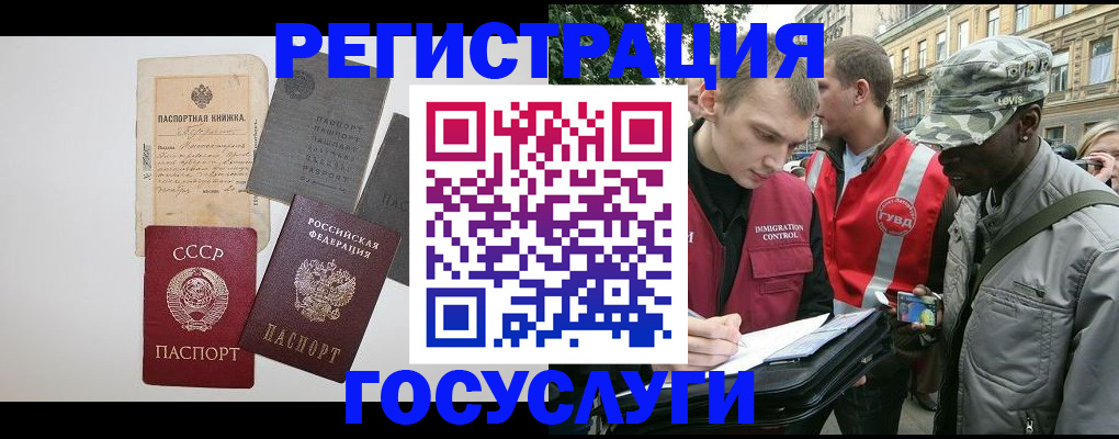 временная регистрация адрес в Бокситогорске