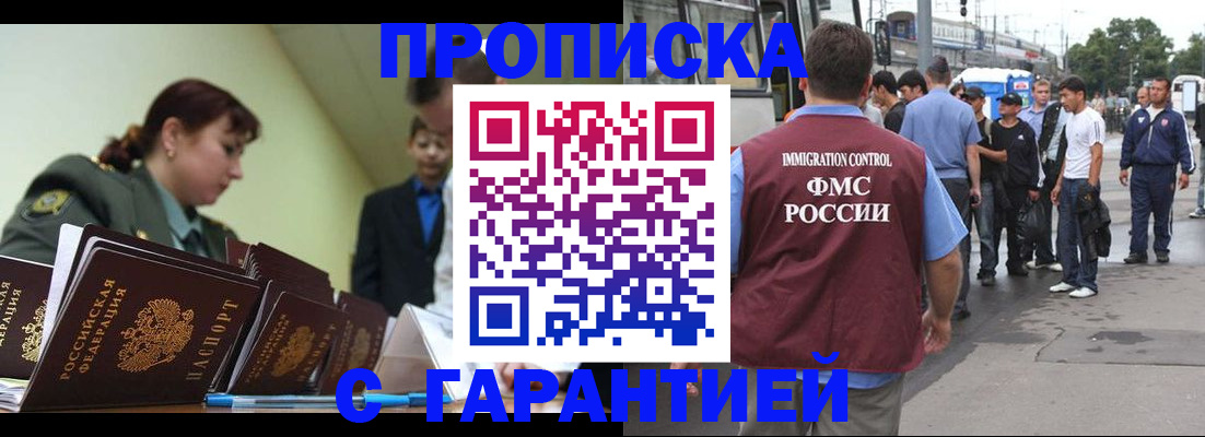 временная регистрация поиск в Бокситогорске