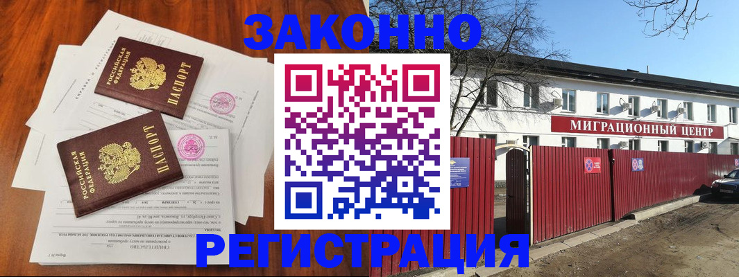 временная регистрация 2025 в Бокситогорске